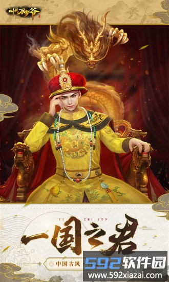叫我万岁爷美图手机版截图3
