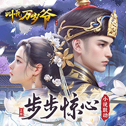 叫我万岁爷美图手机版