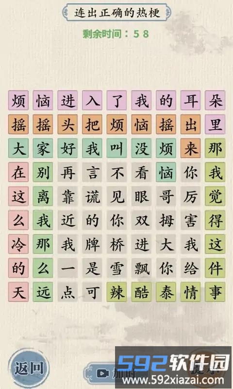 这关我不服游戏截图3
