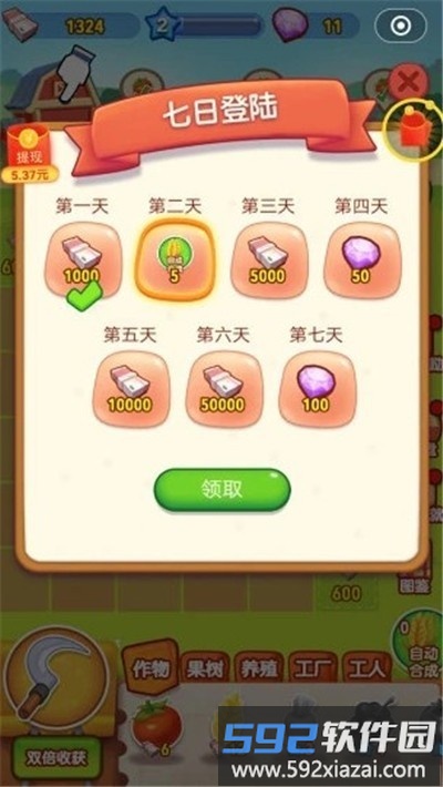 合合农场游戏截图1