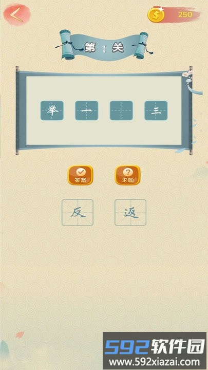 答题达人最新版截图2