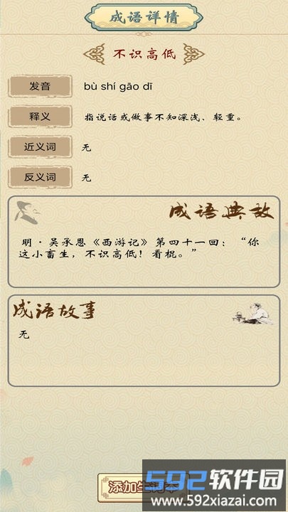 答题达人最新版截图3