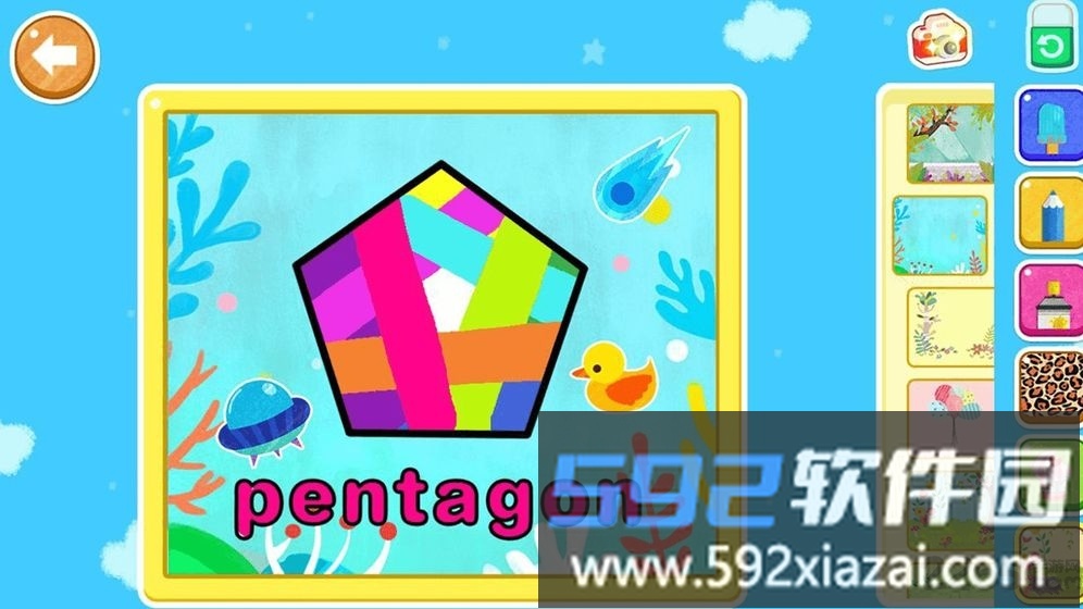 天才宝宝学前启蒙游戏截图1