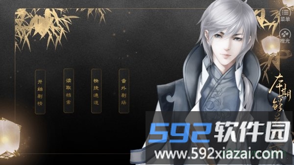 橙光逆袭药仙游戏截图2