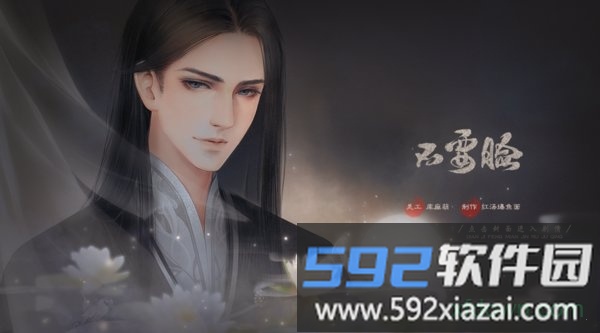 橙光逆袭药仙游戏截图3