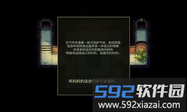 恐惧岩地牢游戏截图1