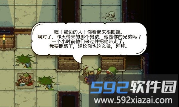 恐惧岩地牢游戏截图4