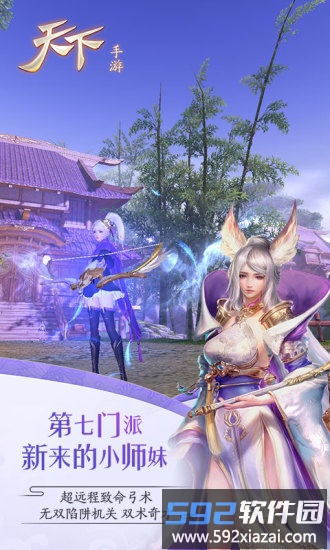 天下官方版截图1