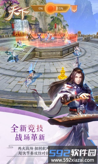 天下官方版截图2