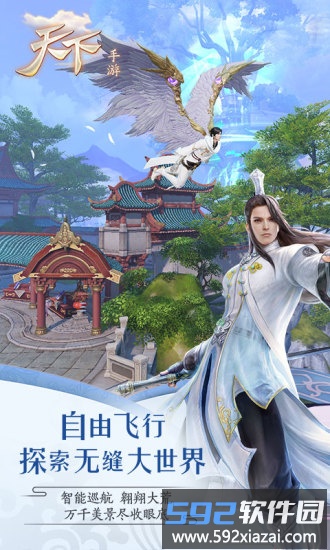 天下官方版截图3