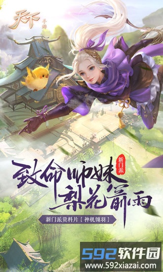 天下官方版截图4