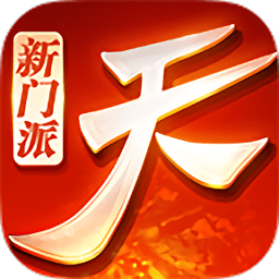 天下官方版