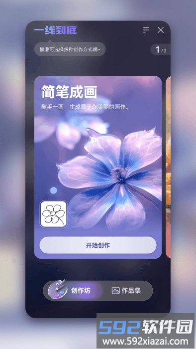 一线到底app截图1