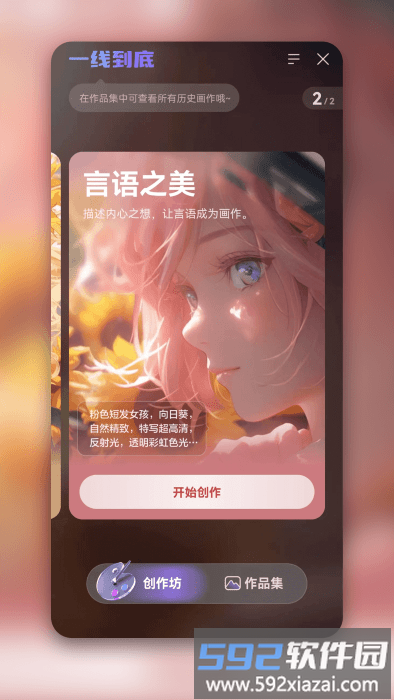 一线到底app截图2