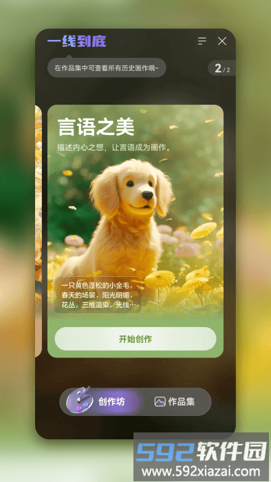 一线到底app截图3