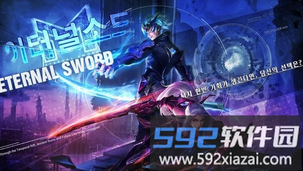永恒圣剑m官方版截图2