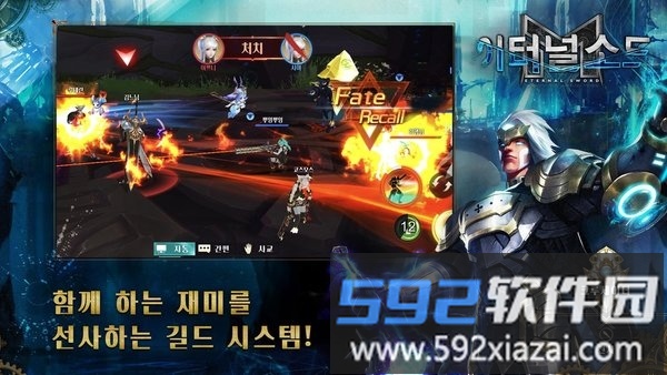 永恒圣剑m官方版截图5