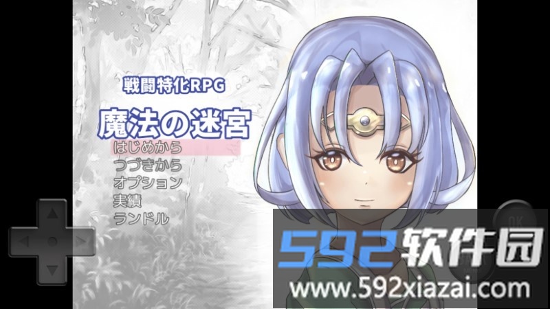 魔法迷宫游戏截图1