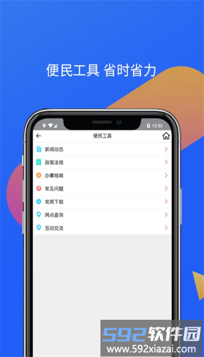 吕梁公积金官方版截图4
