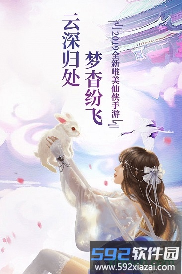 天途手游截图1