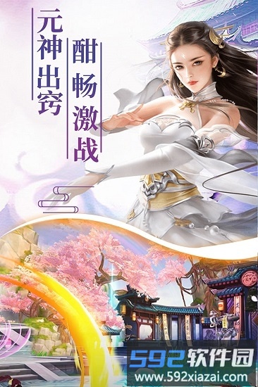 天途手游截图2