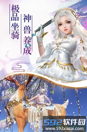 天途手游截图3