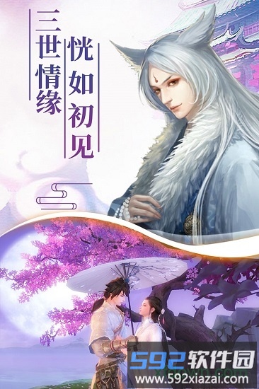 天途手游截图4