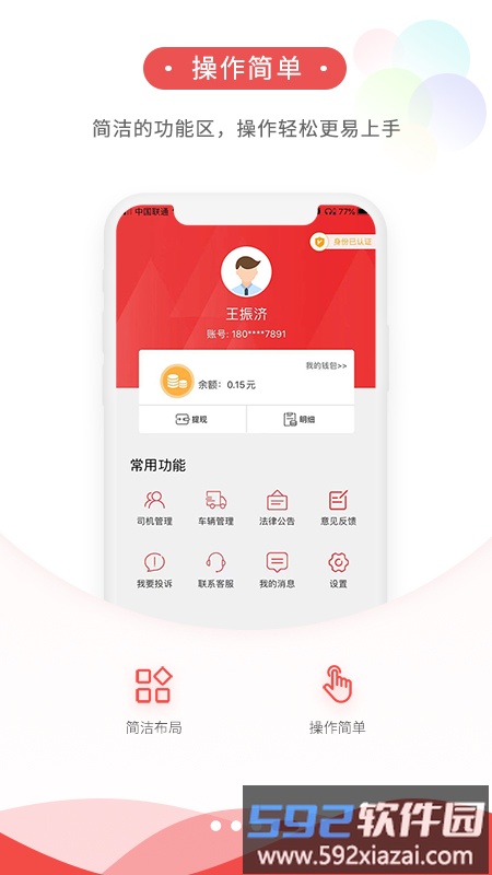 货运九州app截图1