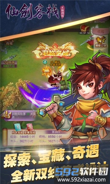 仙剑客栈无尽迷宫手游截图3