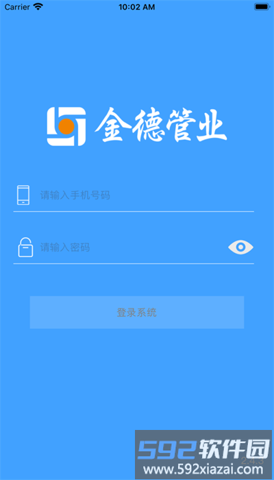 爱家金德app安卓版截图1