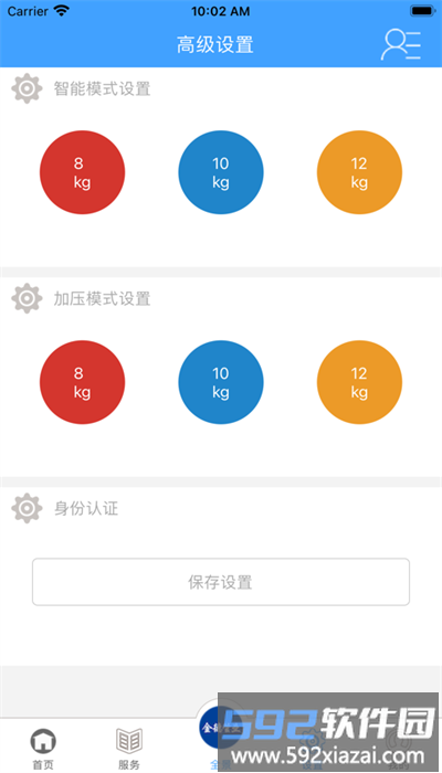 爱家金德app安卓版截图2