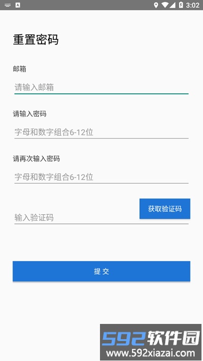 星迈健康app截图1