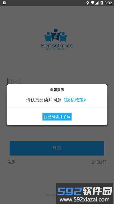 星迈健康app截图2
