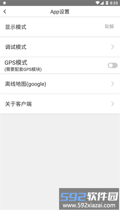 golook行车记录仪app截图3