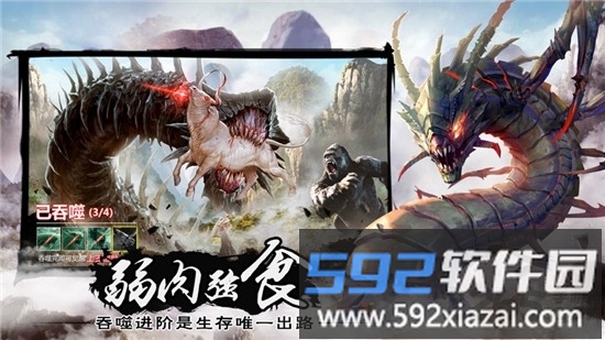 愤怒的鲲鲲手游截图1