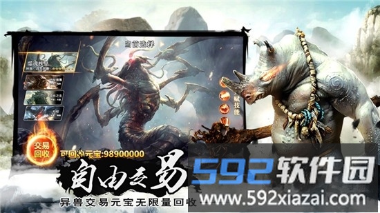 愤怒的鲲鲲手游截图2