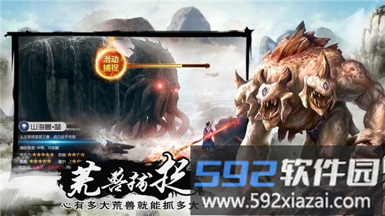 愤怒的鲲鲲手游截图3