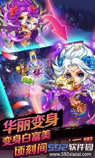 暗黑西游记手游截图3