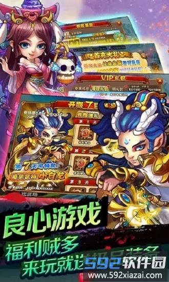 暗黑西游记手游截图4