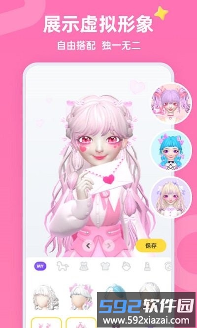 aha虚拟形象软件截图1