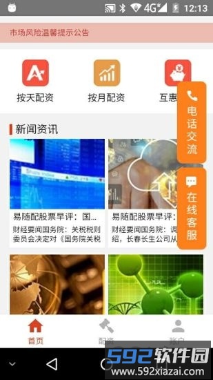 唔小姆手机版截图3