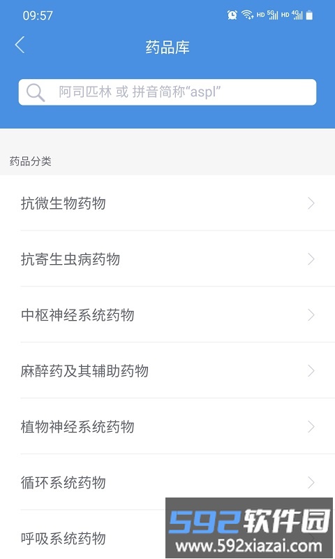 江西省肿瘤医院医生版app截图2