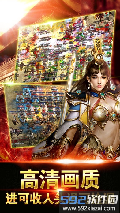 攻占沙巴克传奇手游截图2