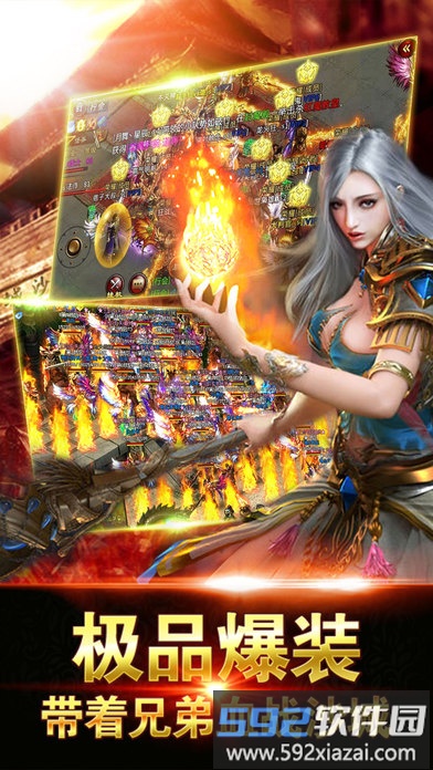 攻占沙巴克传奇手游截图4