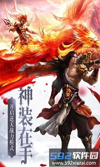 傲视龙城官方版截图1