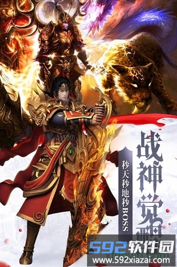 傲视龙城官方版截图4