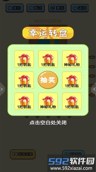 拯救强迫症游戏最新版截图4