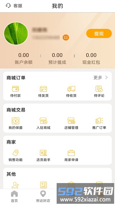 伴多久app截图1