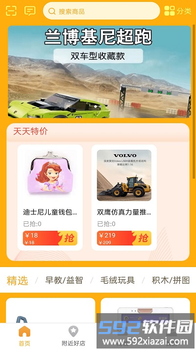 伴多久app截图2