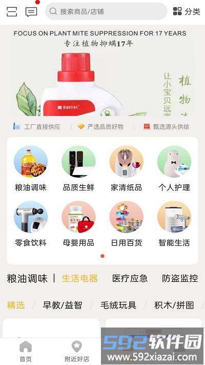 伴多久app截图3